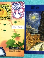 ►อ.เอกฤทธิ์ ยูเรก้า◄ BIO R202 ชีววิทยา ม.ปลาย ม.5 หลักสูตร A + สมุดโน้ตในคอร์สเรียน ในหนังสือมีจดบางหน้า มีแทรกกระดาษอาร์ทมันอย่างดี พิมพ์สีสวยงามหลายหน้า ด้านหลังมีเฉลยแบบทดสอบของอาจารย์ ในสมุดมีจดโน้ตเต็มเล่ม จดละเอียดด้วยปากกาสีสวยงาม ตั้งใจเรียน มีวาด