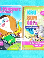 ►ครูสมศรี◄ ENG 1403 หนังสือเรียนภาษาอังกฤษ พิชิตมหาวิยาลัย 1+2 ครบเซ็ท จดครบเกือบทั้งเล่มทั้ง 2 เล่ม จดตัวเล็ก จดสีสวยละเอียด มี Tips เทคนิคหลักการทำ Grammar หลายเทคนิค