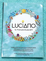 ►สอบเข้าม.4◄ Luciano หนังสือรวมเนื้อหาและโจทย์วิชาวิทยาศาสตร์อย่างเข้มข้น มีสรุปเนื้อหาสำคัญวิชาวิทยาศาสตร์ ชีววิทยา ฟิสิกส์ เคมี วิทย์กายภาพ เพื่อเตรียมตัวสอบเข้า ม.4 จัดทำโดยรุ่นพี่ ร.ร.เตรียมอุดมศึกษา ในหนังสือมีเขียนเล็กน้อย ด้านหลังมีโจทย์แบบฝึกหัด แ