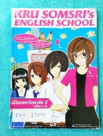 ►ครูสมศรี◄ ENG 13895 หนังสือเรียนภาษาอังกฤษ พิชิตมหาวิยาลัย 2 จดเล็กน้อย มี Tips เทคนิคหลักการดูไวยากรณ์