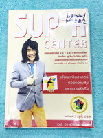 ►ครูพี่ซุปเค◄ หนังสือเรียนพิเศษ ม.3 เทอม 1 สมการกำลังสอง ติวรู้ดใหญ่ซ้อนรู้ดเล็ก รู้ดของพหุนามสมการกำลังสอง พาราโบลา มีสรุปสูตรกระชับ โจทย์เข้มข้น โจทย์มีความยากลึกถึงเตรียมตัวสอบเข้า ม.4 โรงเรียนดัง มีเฉลยละเอียดบางข้อของอาจารย์พิมพ์ไว้เรียบร้อย เป็นเฉลย