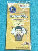 ►ออนดีมานด์◄ แผ่นพับปกแข็ง พี่เคนเคมี Junior Plus สรุปเข้มเคมีคำนวณ มีสรุปสูตรเคมีระดับชั้น ม.ต้น ม.1-2-3 พิมพ์สีสวยงาม มีซองพลาสติกใสใส่กันน้ำ