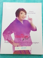 ►ครูลิลลี่◄ TH 6979 ติวเข้มภาษาไทย ตะลุยโจทย์เข้าเตรียมอุดมศึกษา ในหนังสือมีเนื้อหาและโจทย์แบบฝึกหัดวิชาภาษาไทยเพื่อเตรียมสอบเข้า ม.4โดยเฉพาะ มีจดครบเกือบทั้งเล่ม มีสูตรเทคนิคลัดการจำของครูลิลลี่ #มีเน้นจุดที่ออกสอบแน่ๆ ในหนังสือมีเรื่องต่างๆดังนี้ 1.คำ 7