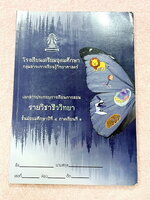 ►หนังสือเรียนโรงเรียนเตรียมอุดม◄ เอกสารประกอบการเรียนรายวิชาวิทยาศาสตร์ ชีววิทยา ม.4 ภาคเรียนที่ 1 มีสรุปเนื้อหาและโจทย์แบบทดสอบเข้มข้น มีจดเฉลยครบเกือบทั้งหมด หนังสือเล่มใหญ่