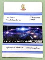►หนังสือเรียนโรงเรียนเตรียมอุดม◄ เอกสารประกอบการเรียนวิชาคณิตศาสตร์เสริม ระดับชั้น ม.5 เรื่องลำดับและอนุกรม แคลคูลัส จัดทำโดยกลุ่มสาระการเรียนรู้คณิตศาสตร์ มีสรุปเนื้อหาและโจทย์เข้มข้น ในหนังสือจดครบเกือบทั้งเล่ม จดละเอียด