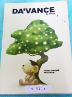 ►อ.ปิง ดาว้อง◄ TH 3372 คอร์สเทอร์โบวิชาภาษาไทย + สังคม เล่มตะลุยโจทย์แบบฝึกหัด มีจดเฉลยเกินครึ่งเล่ม นอกนั้นว่างไม่ได้จด ไม่มีเฉลย หนังสือเล่มหนาใหญ่มาก