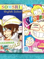 ►ครูสมศรี◄ Set หนังสือเรียนพิเศษ วิชาภาษาอังกฤษ Lifelong Grammar Gold เล่ม 1+2 จดครบเกือบทั้งเล่ม จดละเอียดทั้งเซ็ท มีจดเน้นจุดที่ชอบออกข้อสอบบ่อยๆ ในหนังสือมีเทคนิคลัดในการดูหลัก Grammar ของครูสมศรีเยอะมาก