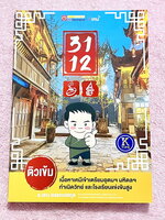 ►สอบเข้าเตรียมอุดม,สอบเข้ามหิดล,สอบเข้ากำเนิดวิทย์◄ หนังสือกวดวิชา Ondemand พี่เคนออนดีมานด์ ติวเข้มเนื้อหาเคมีเข้าเตรียม มหิดล กำเนิดวิทย์ และโรงเรียนแข่งขันสูง ในหนังสือมีสรุปเนื้อหาและโจทย์แบบฝึกหัดประจำบท อาจารย์มีเน้นจุดสำคัญที่ควรจำให้ได้ก่อนเข้าห้อ