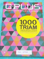 ►พี่โอ๋ O-Plus◄ TU 1718 หนังสือกวดวิชาคอร์สตะลุยโจทย์ 1000 ข้อ สอบเข้า ม.4 ร.ร.เตรียมอุดมศึกษา สายวิทย์-คณิต พร้อมไฟล์เฉลย‪ ในหนังสือ‬มีจดบางหน้า มีจดสรุปแนวโจทย์ที่ชอบออกสอบ พี่โอ๋รวบรวมข้อสอบจากสนามสอบแข่งขันดังๆหลายที่ เช่น ข้อสอบสมาคม ข้อสอบ สพฐ.รอบ 1