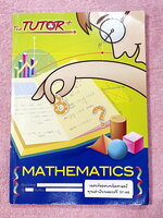 ►สอบทุนเล่าเรียนหลวง◄ พี่ตุ้ยเดอะติวเตอร์ The Tutor หนังสือเฉลยข้อสอบคณิตศาสตร์ทุนเล่าเรียนหลวง King's Scholarship เพื่อรับทุนไปศึกษาวิชา ณ ต่างประเทศ ปี 2537-2548 มีข้อสอบแข่งขันจริงทั้งเล่ม หนังสือใหม่เอี่ยม เนื้อหาตีพิมพ์สมบูรณ์ มีเฉลยละเอียดมาก บ