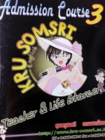 ครูสมศรี Vocabulary for Admission Course 3