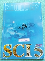 ►อ.บิ๊ก◄ BIG 5729 สัตววิทยา อาณาจักรสิ่งมีชีวิต ม.ต้น SCI 5 มีจดเนื้อหาในห้องเรียนครบทุกครั้ง จดครบตามที่อาจารย์สอน จดละเอียด จดด้วยปากกาสีและดินสอ ตั้งใจเรียน แบบฝึกหัดมีทำไปบางข้อ ด้านหลังมีเฉลยครบทุกข้อ หนังสือเล่มหนาใหญ่