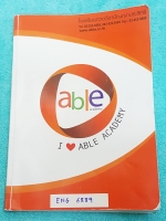 ►ครูโน้ต◄ ENG 6889 ภาษาอังกฤษเพื่อสอบเข้า ม.4 ร.ร.เตรียมอุดมศึกษา ตะลุยโจทย์ทั้งเล่ม เน้นฝึกทำโจทย์ เพื่อสอบเข้าเตรียม ม.4 มีโจทย์หลายแนวทั้ง Grammar, Vocab, Reading, Error Writing จดเกินครึ่งเล่ม หนังสือเล่มหนาใหญ่