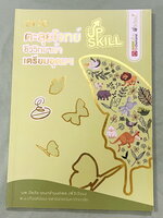 ►สอบเข้าเตรียมอุดม◄ หนังสือกวดวิชาพี่วิเวียน ออนดีมานด์ Upskill ตะลุยโจทย์ชีววิทยา เพื่อสอบเข้าโรงเรียนเตรียมอุดมศึกษา เน้นฝึกทำโจทย์ทั้งเล่ม มีโจทย์ครบทุกเรื่องทุกบท จดครบกือบทั้งเล่ม จดละเอียด