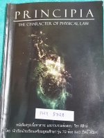 ►หนังสือรุ่นพี่เตรียมอุดม◄ PHY 5728 Principia หนังสือสรุปเนื้อหาสาระและรวบรวมแบบทดสอบวิชาฟิสิกส์ โดยคณะนักเรียนโรงเรียนเตรียมอุดมศึกษา มีสรุปเนื้อหาเจาะลึกเนื้อหาวิชาฟิสิกส์โดยเฉพาะ มีโจทย์แบบฝึกหัด และเฉลยอย่างละเอียดครบทุกข้อ