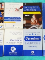 ►ครูพี่แนน Enconcept◄ ENG 1000 ครบเซ็ท 7 เล่ม + สมุดโน้ต 1 เล่ม คอร์สวิชาภาษาอังกฤษ Admission GAT & O-NET & 9 วิชาสามัญ ครบทุกพาร์ท ในหนังสือเรียนจดครบเกือบทั้งเล่ม จดละเอียดทุกเล่ม มีเทคนิคการทำข้อสอบในพาร์ทต่างๆเยอะมาก มีนิทานคำศัพท์สำหรับเด็ก ม.ปลาย มี