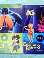 ►ครูบาส◄ หนังสือกวดวิชาชีววิทยา Essential Biology 3 เล่ม1+2 หัวข้อ Human Body System มีสรุปเนื้อหา และรวมโจทย์ข้อสอบแข่งขันประจำบท หนังสือมีเขียนเล็กน้อย ไม่มีเฉลย หนังสือสภาพแทบใหม่เอี่ยม หนังสือพิมพ์สีสวยงามน่าอ่าน
