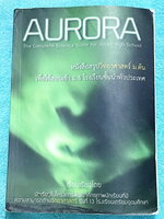 ►หนังสือรุ่นพี่เตรียมอุดม◄ Aurora หนังสือสรุปวิทยาศาสตร์ ม.ต้น เพื่อใช้สอบเข้า ม.4 ร.ร.ชั้นนำทั่วประเทศ สรุปเนื้อหาวิทย์ครบทุกวิชาชีวะ ฟิสิกส์ เคมี วิทย์กายภาพ มี GS Point เทคนิคการจำลัดสอดแทรกตามหน้าต่างๆ มีข้อสอบทบทวนทุกวิชา พร้อมเฉลย+เฉลยละเอียด ในหนัง