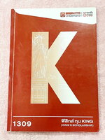 ►ออนดีมานด์ ◄ หนังสือกวดวิชาออนดีมานด์ ฟิสิกส์ทุนคิง King's Scholarship รวมโจทย์ครบทุก Part ของวิชาฟิสิกส์ ในหนังสือเป็นตะลุยโจทย์ทั้งเล่ม โจทย์มีความยากระดับ Advanced เหมาะสำหรับเด็กที่มีพื้นฐานดี จดเฉลยประมาณครึ่งเล่ม มีจดแสดงวิธีทำอย่างละเอียด ข้อ