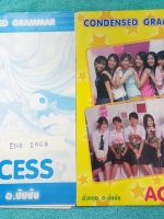 ►อ.ชัชชัย Access◄ ENG 200G Condensed Grammar เล่ม 1+2 ในเล่ม 1 มีสรุปหลักไวยากรณ์เต็มเล่ม มีหลักการ ,ข้อควรสังเกต ,Key Word สำคัญในการใช้แกรมม่า เล่ม 2 ตะลุยโจทย์แบบฝึกหัด มีจดเฉลยบางข้อ หนังสือมีขนาด 18.5*25.8*0.2 ซม.