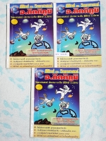 ►หนังสือติวม.ต้น◄ M1 702M วิทยาศาสตร์ ม.1 ฟิสิกส์ เล่ม 1-3 การเคลื่อนที่ ความร้อน แรง บรรยากาศงาน กำลัง โมเมนตัม พลังงานและโมเมนต์ จดครบเกือบทั้งเล่มทั้งเซ็ท จดละเอียดด้วยดินสอ มีสรุปเนื้อหาและแบบฝึกหัดประจำบทครบทุกบท