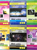 ►หนังสือฟิสิกส์ ม.ปลาย◄ หนังสือกวดวิชา Perfect อ.เอกฉัตร ฟิสิกส์ ม.ปลายเล่ม 1-6 มีสรุปเนื้อหาสูตรสำคัญ มีโจทย์ประจำบท อาจารย์รวบรวมโจทย์ข้อสอบจากสนามสอบแข่งขันดังๆตามที่ต่างๆเช่น ข้อสอบโควตา มช. มอ. พื้นฐานวิศวะ ข้อสอบ Ent ข้อสอบคัดเลือกโอลิมปิก จดบางหน้า