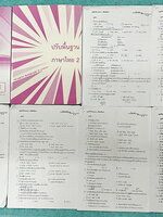 ►ครูหญิง◄ Set หนังสือกวดวิชาครูหญิงท้าดวลชวนมาทำโจทย์ + ปรับพื้นฐานภาษาไทย เล่ม 2 ระดับชั้น ม.ต้น + ชีทเสริมที่แจกในคอร์สรวม 6 ชุด ในหนังสือมีสรุปเนื้อหาหลักภาษา และวรรณคดีในระดับชั้นม.ต้น มีเทคนิคลัดการจำเยอะมาก เนื้อหายากลึกถึงเตรียมตัวสอบเข้า ม.4 ร.ร.ด