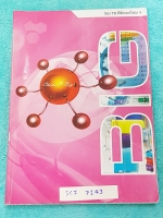 ►อ.บิ๊ก◄ SCI 7143 หนังสือสอบเข้า ม.4 ร.ร. เตรียมอุดมศึกษา เล่มตะลุยข้อสอบ Pre เตรียมอุดมศึกษา เน้นทำโจทย์+แนวข้อสอบอย่างเดียว มีจดเพิ่มเติมบางหน้า ลายมือน่ารัก จดสีสวยเรียบร้อย จดเฉลยครบทุกข้อ เล่มหนาใหญ่