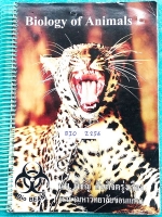 ►หมอพิชญ์ Biobeam◄ BIO Z256 หนังสือกวดวิชา ชีววิทยา ม.ปลาย Biology of Animals 1 มีสรุปเนื้อหากระชับ และโจทย์ Quiz ประจำบท จดครบเกือบทั้งเล่ม มีวาดรูปประกอบเนื้อหาหลายหน้า จดละเอียดด้วยปากกาสีสวย หนังสือเล่มหนาใหญ่มาก หนังสือใส่ปกสันเกลียว เปิดอ่านง่าย