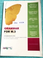 ►สอบเตรียมอุดม◄ ENG H739 ครูตาล Grammar for M.3 มีสรุปหลัก Grammar ไวยากรณ์ เนื้อหายากลึกถึงสอบเข้าม.4 ร.ร.เตรียมอุดม มีแบบฝึกหัดประจำบท หนังสือใหม่เอี่ยม ไม่มีเฉลย หนังสือเล่มหนาใหญ่มาก