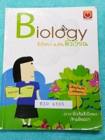 ►ออนดีมานด์◄ BIO 6355 ชีววิทยา ม.ต้น ติวเข้มชีววิทยาเข้ามหิดล สรุปเนื้อหาชีวะระดับชั้น ม.ต้นทั้งหมดเพื่อเตรียมตัวสอบเข้า ร.ร.มหิดล จดครบทั้งเล่ม จดละเอียดมาก จดสีสันสวยงาม ลายมือสวยอ่านง่าย มีจดเทคนิคลัดเพิ่มเติมหลายจุด เล่มหนาใหญ่