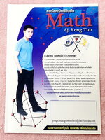 ►อ.กองทัพ◄ หนังสือเรียนพิเศษ อ.กองทัพ สพฐ คณิตม.ต้น ระดับประเทศรอบ 2 ปีเก่า มีโจทย์ทั้งเล่ม มีโจทย์ระดับยากหลากหลายแนว เช่น โจทย์แนว 5 ตัวเลือกมี 1 คำตอบ โจทย์แนวเติมตัวเลขพร้อมแสดงวิธีทำ โจทย์แนวแสดงแนวคิ ดพร้อมให้เหตุผลโดยละเอียด โจทย์แนวบทความ มีโจทย์ท