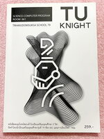 ►สอบเข้าเตรียมอุดม◄ TU Knight เรียบเรียงโดยรุ่นพี่โรงเรียนเตรียมอุดมศึกษา หนังสือตะลุยโจทย์ 5 วิชาหลัก มีครบทั้งวิชาคณิตศาสตร์ วิทยาศาสตร์ ภาษาอังกฤษ ภาษาไทย สังคมศึกษาพร้อมเฉลยและคำอธิบายเฉลยละเอียด มีโจทย์เพื่อเตรียมสอบเข้า ร.ร.เตรียมอุดมศึกษาโดยเฉพาะ ใ