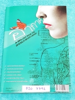 ►สอบเข้าม.4◄ BIO 7791 อากาศ A Biology book you should never missed หนังสือเตรียมสอบเข้าชั้น ม.4 จัดทำโดยนักเรียน ร.ร.เตรียมอุดมศึกษา สรุปเนื้อหาชีววิทยาระดับชั้น ม.ต้น ทั้งหมด มีโจทย์แบบฝึกหัด พร้อมเฉลย + เฉลยละเอียด มีสูตรการจำและเทคนิคสำคัญหลายเทคนิค