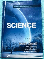 ►GET◄ ดร.พจน์ ชีววิทยามัธยมศึกษาตอนต้น เตรียมสอบเข้า ม.4 สรุปเนื้อหาทั้งหมดในระดับชั้น ม.1-2-3 เนื้อหายากลึกถึงเตรียมตัวสอบเข้า ม.4 โรงรียนดัง เนื้อหาตีพิมพ์สมบูรณ์ จดครบเกือบทั้งเล่ม หนังสือเล่มหนาใหญ่มาก