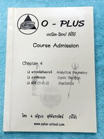 ►พี่โอ๋โอพลัส◄ หนังสือพี่โอ๋โอพลัส Course Admission Chapter 4 มีสรุปเนื้อหา โจทย์ มี O-plus Sense + O-Plus Tips ซึ่งเป็นเทคนิคลัดเฉพาะของครูพี่โอ๋เยอะมาก จดครบเกือบทั้งเล่ม จดละเอียด มีจดเทคนิคลัดการทำโจทย์ มีจดเน้นจุดที่ต้องระวังรูป ต้องโฟกัสที่รูปก่อนค่