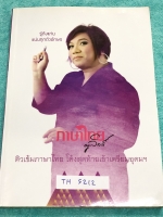 ►ครูลิลลี่◄ TH 5212 ติวเข้มภาษาไทย โค้งสุดท้ายเข้าเตรียมอุดม จดครบเกือบทั้งเล่ม จดละเอียดมาก ลายมือจดเป็นระเบียบ อ.ลิลลี่สรุปเนื้อหาเป็นข้อๆ มีเก็งข้อสอบที่ชอบออกสอบบ่อยๆ อ่านง่าย เข้าใจง่าย ท่องจำแล้วไปใช้สอบได้เลย หนังสือเล่มหนาใหญ่