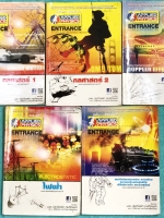 ►อ.ประกิตเผ่า แอพพลายฟิสิกส์◄ หนังสือเรียนฟิสิกส์ Entrance ครบเซ็ท 5 เล่ม จดครบเกือบทั้งเล่ม จดละเอียดมากทั้งเซ็ท มีจดหลักการและเทคนิคลัดการทำโจทย์เยอะมาก มีจดเน้นจุดที่ควรจำให้ได้ก่อนเข้าห้องสอบ มีจดจุดที่ควรระวังเป็นพิเศษ แบบฝึกหัดในโจทย์เสริมประสบการณ์