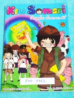 ►ครูสมศรี◄ ENG 5762 หนังสือเรียนพิเศษ วิชาภาษาอังกฤษโค้งสุดท้ายเข้าม.4 ร.ร.ดัง จดครบเกือบทั้งเล่ม จดละเอียดด้วยปากกาสีและดินสอ จดเป็นระเบียบ มีจดหลักการทำ Cloze Test ทีละ step เพิ่มเติม ในหนังสือมีสรุปแกรมม่าภาษาอังกฤษทุกบททุกเรื่องเพื่อเตรียมตัวสอบเข้า ม