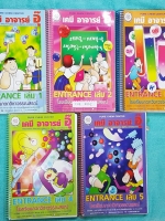 ►อ.อุ๊ เคมี◄ CHE 500Z คอร์ส Entrance ครบเซ็ทเล่ม 1-5 จดครบเกือบทั้งเล่มทั้งเซ็ท จดละเอียด ในส่วนเนื้อหาในห้องเรียนจดเกือบครบทั้งหมด แบบฝึกหัดทำไปบ้าง บางข้อยังไม่ได้ทำ แต่มีเฉลย+เฉลยละเอียดของครูอุ๊ มีจดเทคนิคการทำโจทย์เพิ่มเติมหลายจุด‬ มีจดเน้นจุดที่ต้อง