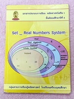 ►หนังสือเรียนโรงเรียนเตรียมอุดม◄ เอกสารประกอบการเรียนวิชาคณิตศาสตร์ เซต จำนวนจริง ระดับชั้น ม.4 จัดทำโดยกลุ่มสาระการเรียนรู้คณิตศาสตร์ สรุปเนื้อหาสูตรสำคัญ เนื้อหาตีพิมพ์สมบูรณ์ทั้งเล่ม มีโจทย์เข้มข้น มีจดบางหน้า ไม่มีเฉลย