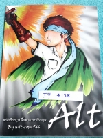 ►หนังสือรุ่นพี่เตรียมอุดม◄ TU 4138 Alt หนังสือสรุปเนื้อหาภาษาอังกฤษ จัดทำโดยรุ่นพี่ ร.ร.เตรียมอุดมศึกษา หนังสือ Alt เล่มนี้ รุ่นพี่เตรียมได้ทำการสรุป คัดสรร และกลั่นกรองเนื้อหา มี Trick เทคนิคลัดต่างๆ เหมาะสำหรับทบทวนเนื้อหาระดับชั้น ม.ต้นที่เคยเรียนมา รว