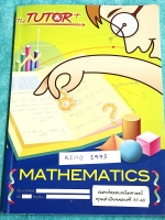 ►พี่ตุ้ย The Tutor◄ หนังสือเฉลยข้อสอบคณิตศาสตร์ทุนเล่าเรียนหลวง King's Scholarship เพื่อรับทุนไปศึกษาวิชา ณ ต่างประเทศ ปี 2537-2548 มีข้อสอบแข่งขันจริงทั้งเล่ม หนังสือใหม่เอี่ยม เนื้อหาตีพิมพ์สมบูรณ์ มีเฉลยละเอียดมาก บางข้อเฉลยละเอียดยาวเกิน 1-2 หน้า