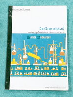 ►สอบเข้าม.1◄ หนังสือกวดวิชาบ้านบดินทร์ติวเตอร์ คอร์สเตรียมสอบเข้า ม.1 เล่มตะลุยโจทย์วิทยาศาสตร์ มีโจทย์ข้อสอบทั้งเล่ม มีโจทย์ทั้งหมด 9 ชุด รวมทั้งหมดประมาณ 900 ข้อ เน้นฝึกทำโจทย์เพื่อเตรียมตัวสอบเข้าม.1โรงเรียนดัง มีจดเฉลยบางข้อ ไม่มีเฉลย หนังสือเล่มหนาให