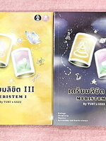 ►หนังสือรุ่นพี่เตรียมอุดม◄ หนังสือเตรียมลิขิต 3 เล่ม1-2 หนังสือสรุปเนื้อหาวิชาวิทยาศาสตร์ คณิตศาสตร์ วิชาภาษาอังกฤษ ภาษาไทย สังคมเพื่อเตรียมสอบเข้า ม.4 โดยรุ่นพี่นักเรียนเตรียมอุดมศึกษา ในหนังสือมีสรุปเนื้อหา โจทย์แบบทดสอบ มีให้สแกนเฉลยโจทย์ หนังสือมีเขีย
