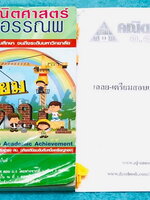 ►สอบเข้าเตรียมอุดม◄ อ.อรรณพ คณิตศาสตร์เพื่อเตรียมสอบเข้า ม.4 เล่ม 1 + ชีทเฉลยต่างหาก จดครบเกือบทั้งเล่ม จดละเอียดมากด้วยปากกาสีและดินสอ ตั้งใจเรียน มีจดเทคนิคลัดการทำโจทย์หลายจุด มีจดเน้นจุดที่ชอบโดนหลอกต้องระวังเป็นพิเศษ มีจดเน้นจุดสำคัญที่มักปรากฎในข้อส