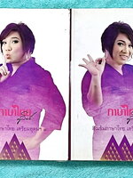 ►ครูลิลลี่◄ คอร์สติวเข้มภาษาไทย เข้าเตรียมอุดม เล่ม 1+2 สรุปเนื้อหาเพื่อเตรียมสอบเข้า ร.ร.เตรียมอุดม ครูลิลลี่รวบรวมหลักสังเกต จุดที่น่าคิด และข้อควรระวังไว้มากมาย เล่ม จดครบเกือบทั้งเล่ม จดละเอียด อาจารย์มีเน้นจุดที่ต้องท่องจำเพราะชอบออกในข้อสอบเข้าเตรีย