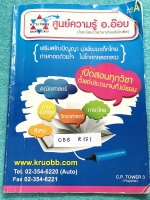 ►ครูอ๊อบ◄ OBB R151 หนังสือเรียนพิเศษ วิชาคณิตศาสตร์ ป.5 Smart Test มีโจทย์ข้อสอบทั้งเล่ม เน้นฝึกทำโจทย์ข้อสอบ จดครบเกือบทั้งเล่ม หนังสือเล่มใหญ่