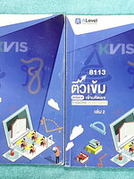 ►สอบเข้ากำเนิดวิทย์,สอบเข้ามหิดล,สอบเข้าจุฬาภรณ์◄ Set หนังสือกวดวิชาเอเลเวล A Level พี่แท๊ป/พี่ป่าน ติวเข้มคณิตเข้ากำเนิดวิทย์ มหิดลและจุฬาภรณ์ เล่ม 1+2 มีสรุปเนื้อหา สูตร และเทคนิคลัดสำคัญเยอะมาก ครอบคลุมเนื้อหาคณิต ม.ต้น ลึกถึงเตรียมตัวสอบเข้ามหิดลรอบ 1