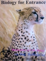 หนังสือกวดวิชา หมอพิชญ์ Bio Beam Entrance Series : Biochemistry & Cells Biology